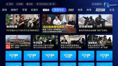 NewTV极光