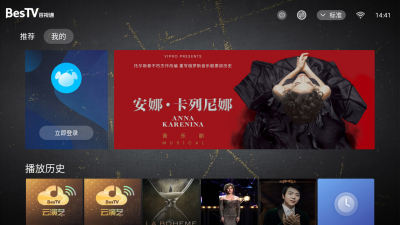 BesTV云演艺