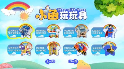 精灵乐园