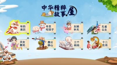 精灵乐园