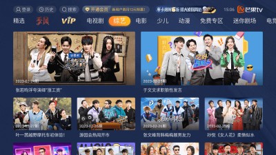 芒果TV