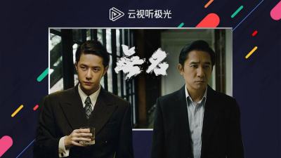 云视听极光极速版