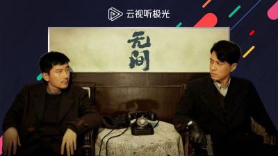 云视听极光极速版