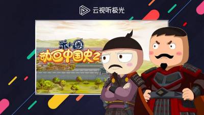 云视听极光极速版