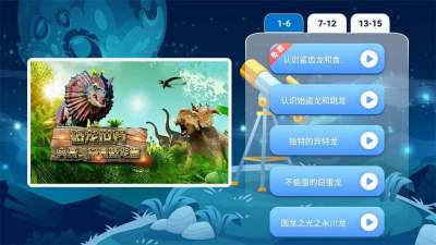 少儿科普故事绘本