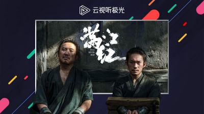 腾讯视频TV极速版