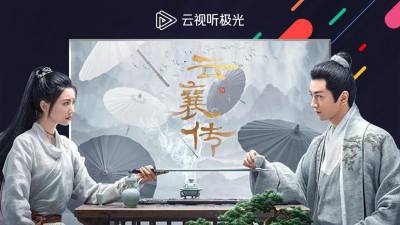 腾讯视频TV极速版