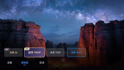 UC网盘tv版