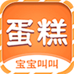 宝宝叫叫蛋糕