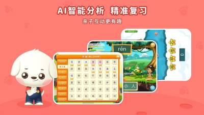 哆哆识字