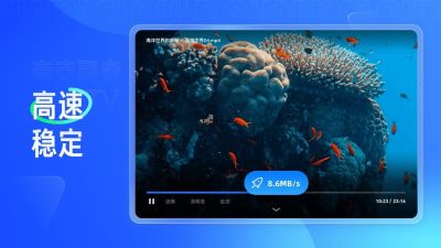 夸克网盘tv版