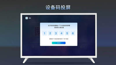 幕连TV