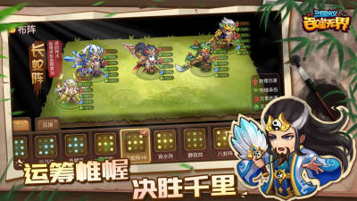 三国演义吞噬无界
