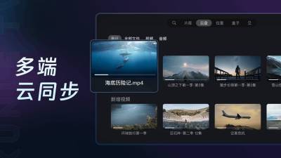迅雷云盘