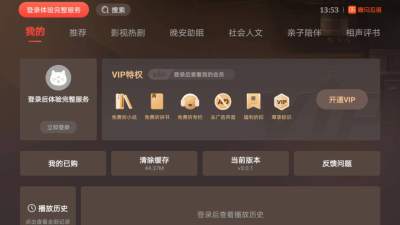 喜马拉雅TV版