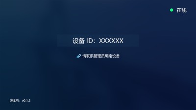 方舟大屏
