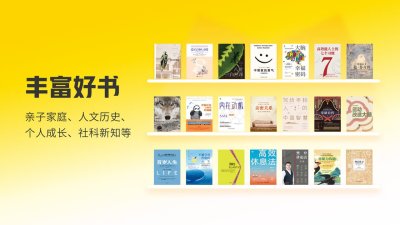 帆书快应用
