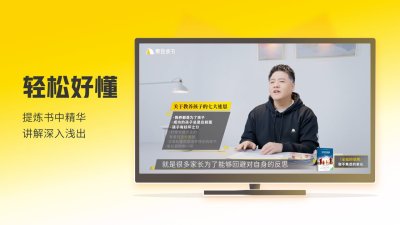 帆书快应用