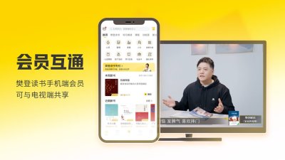 帆书快应用