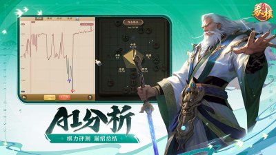 全民象棋