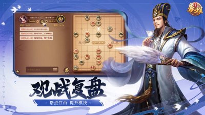 全民象棋